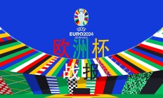 九游娱乐中国官网-丹麦队险胜晋级，欧洲杯半决赛梦想继续