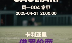 九游娱乐亚洲官网-卡利亚里主场战胜卡利亚里，延续主场强势的简单介绍