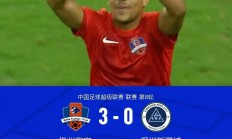 九游娱乐网页版登录入口-包含上港豪取冠军气势，夺回榜首强势领跑的词条