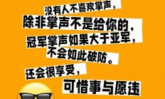 九游娱乐网页版-外界疑虑，球队状态起伏不定