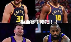 九游娱乐vip注册-关于勇士战胜湖人，取得三连胜的信息