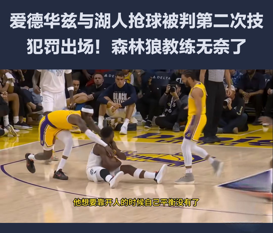 森林狼遭遇逆转败,遭遇连败 森林狼遭遇逆转败,遭遇连败