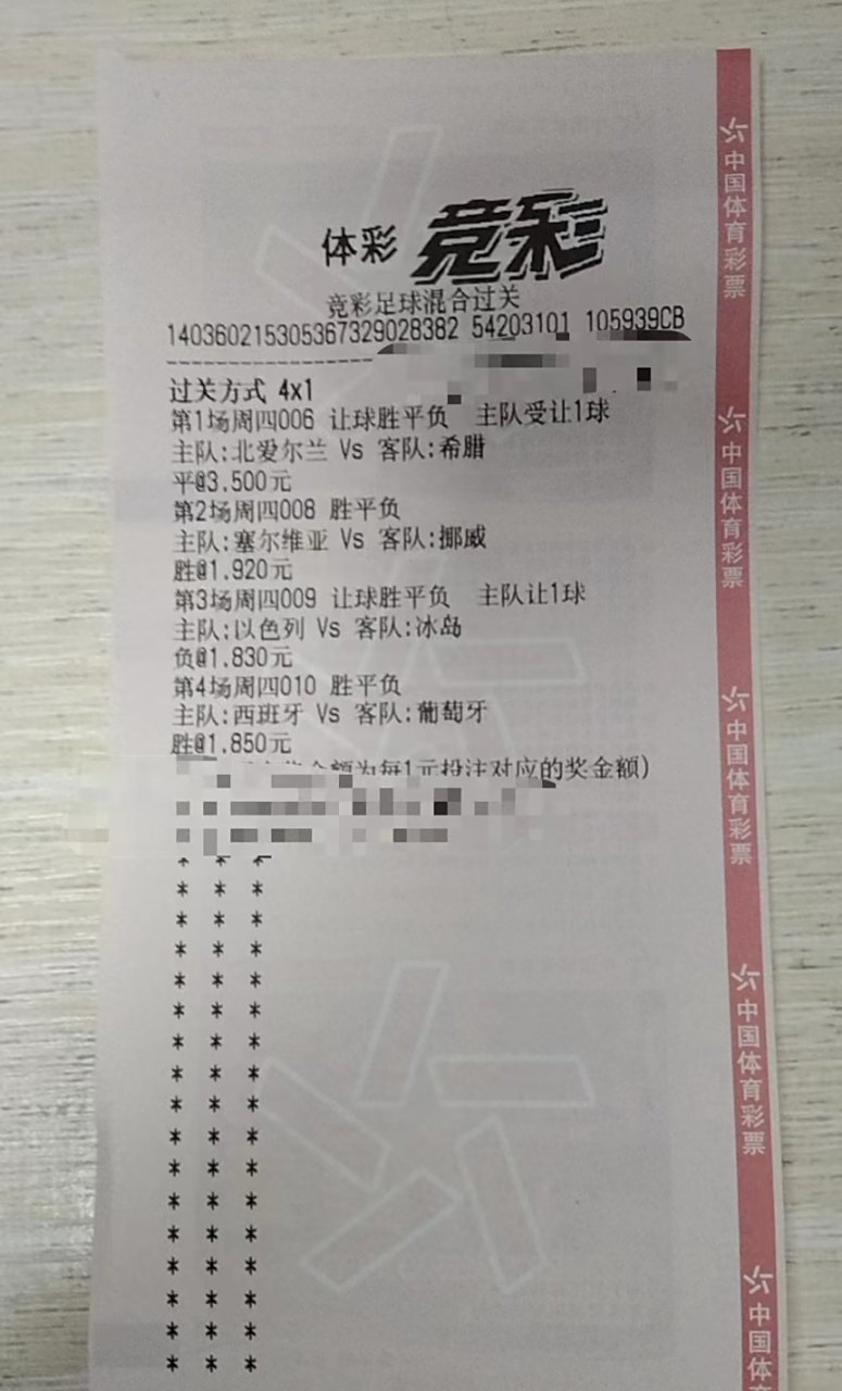 爱尔兰惜败塞尔维亚，积分榜倒数第四的简单介绍