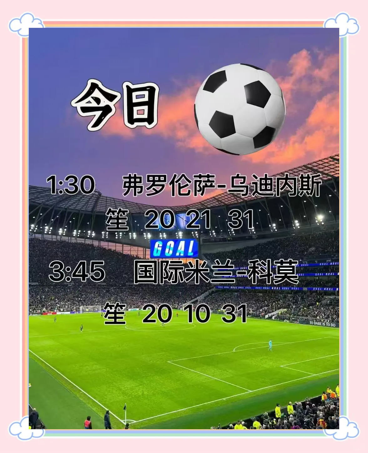 佛罗伦萨实力不容小觑，连胜在望的简单介绍