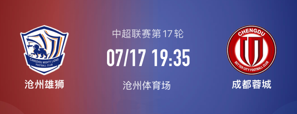 雄狮之城联赛连胜，稳定积分榜前列位置的简单介绍