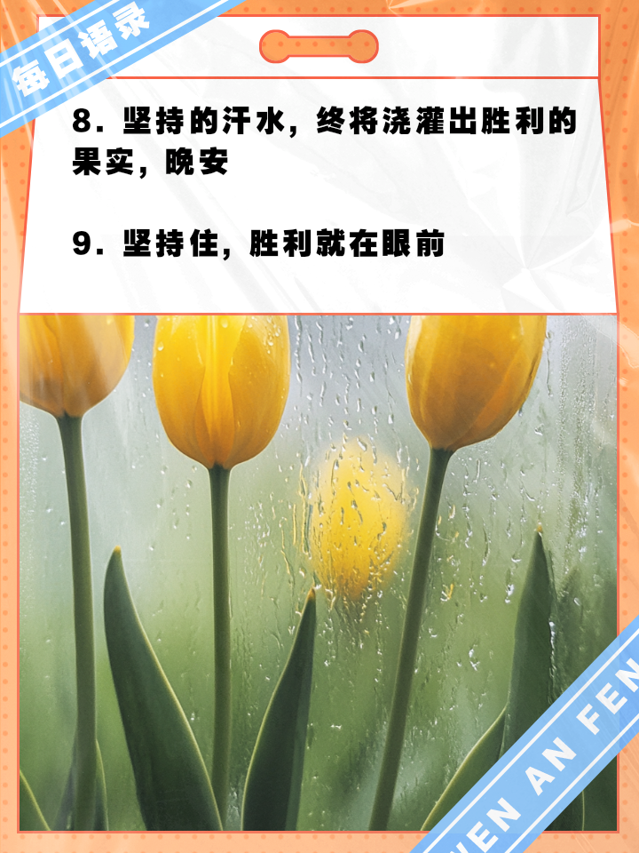 紧要关头！球队士气高昂准备向胜利冲刺的简单介绍