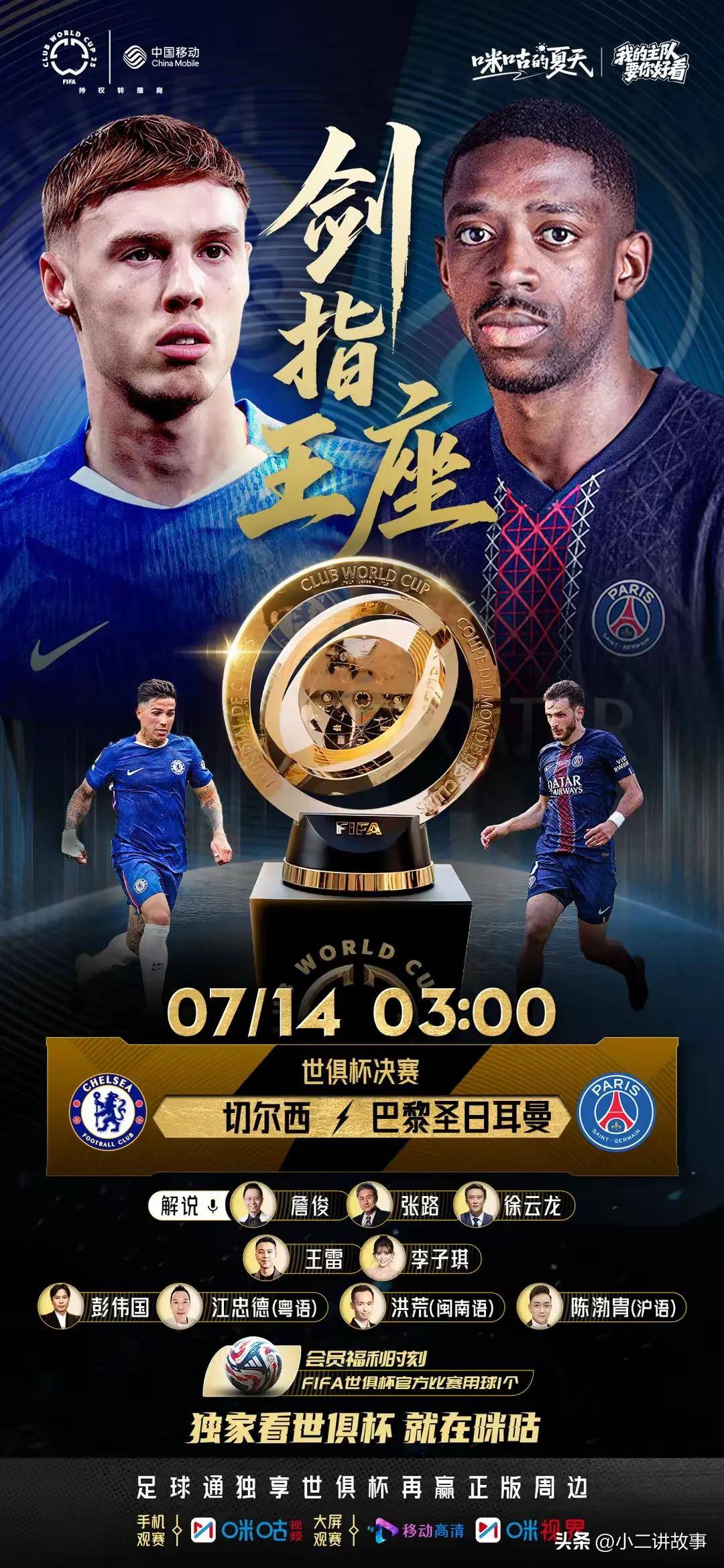 切尔西胜算高涨，为了比赛荣耀努力拼搏