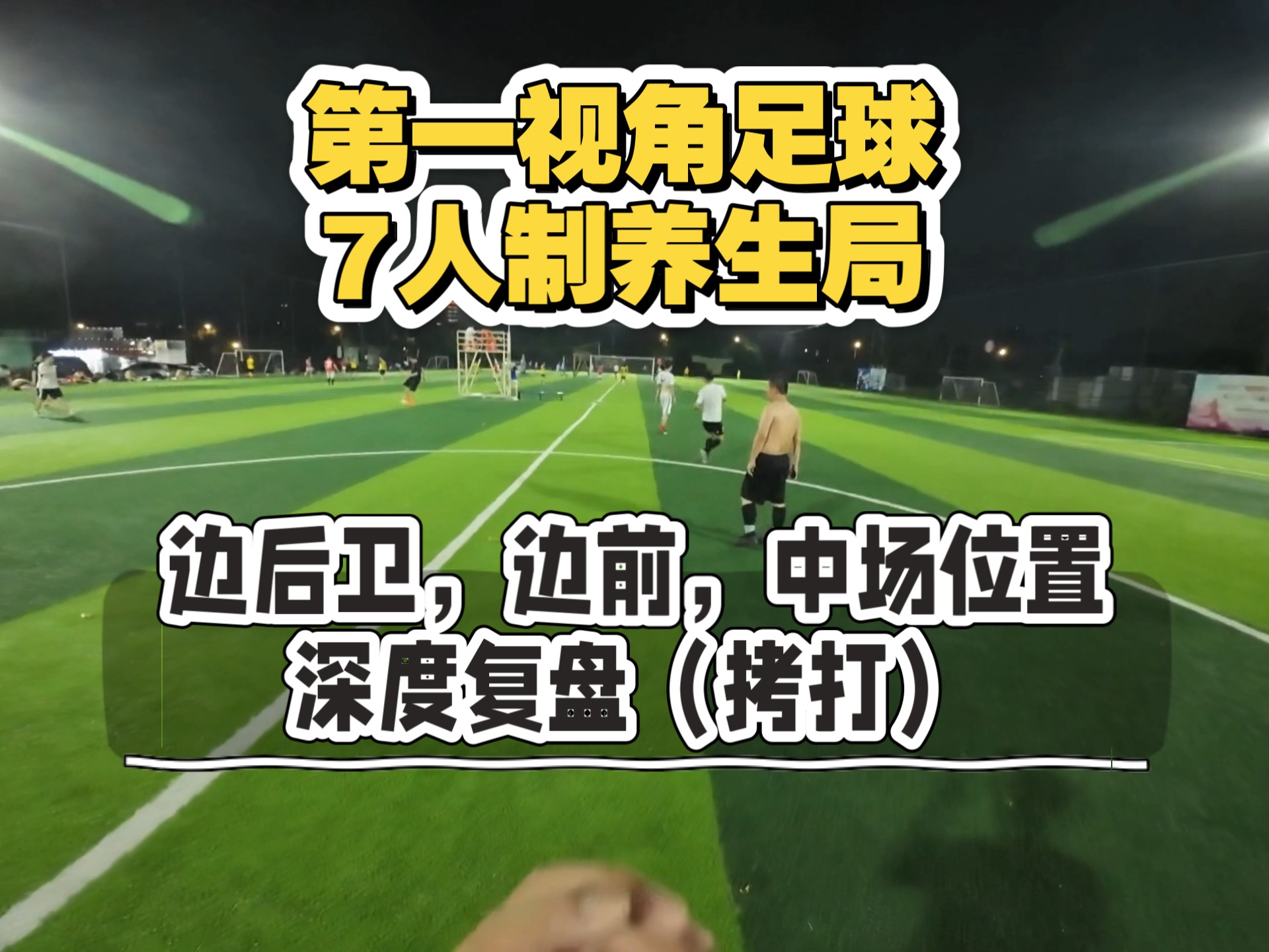 足球比赛在天气炎热中进行，体能受到考验的简单介绍